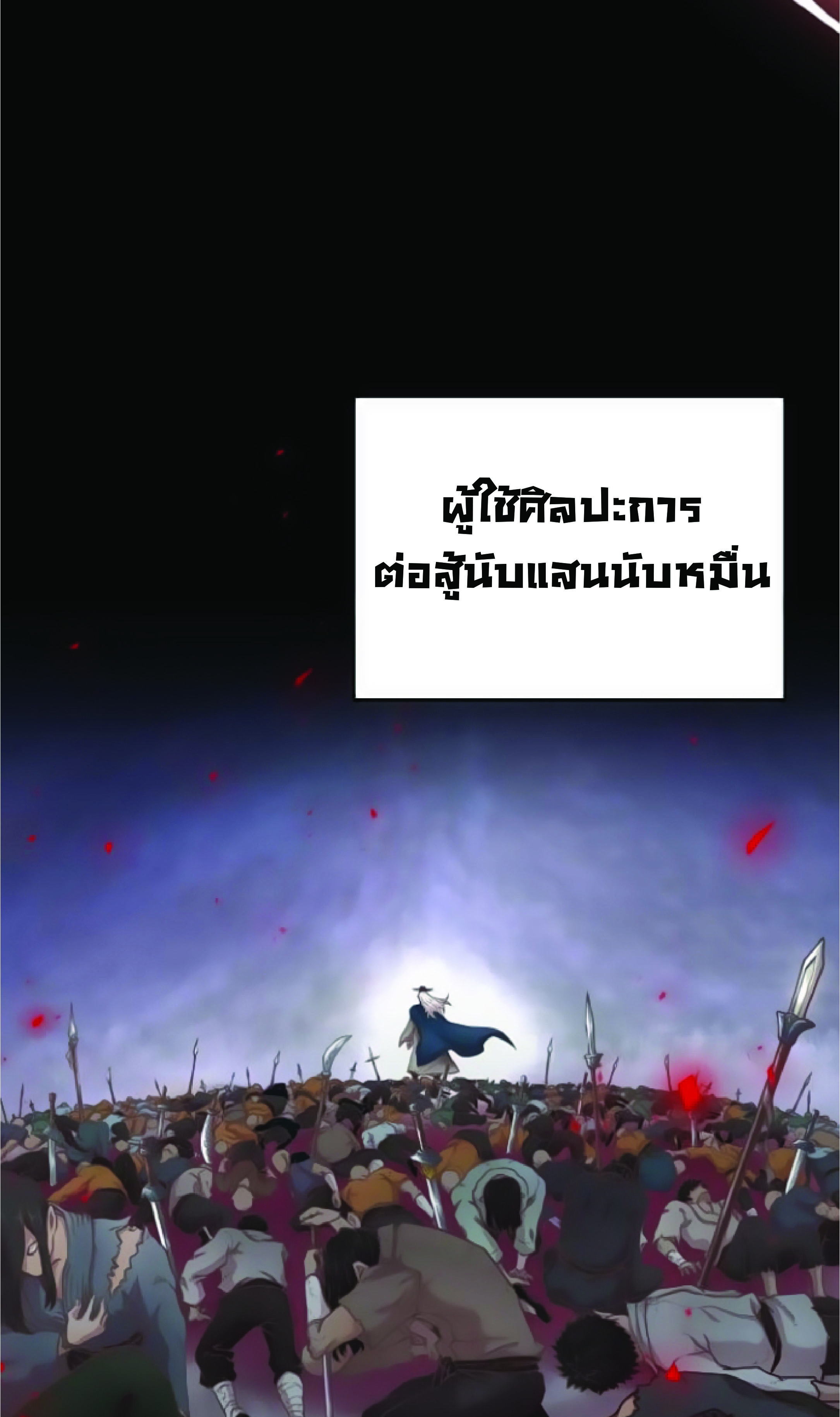 The Heavenly Demon Can’t Live a Normal Life ตอนที่ 2 (4)